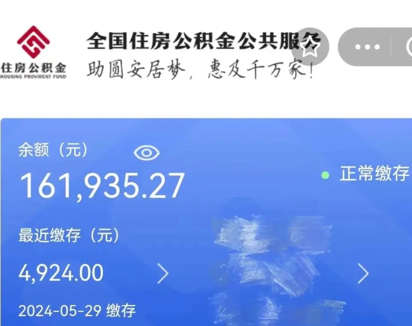 上饶离职公积金什么时候可以取（公积金离职之后什么时候能提取）